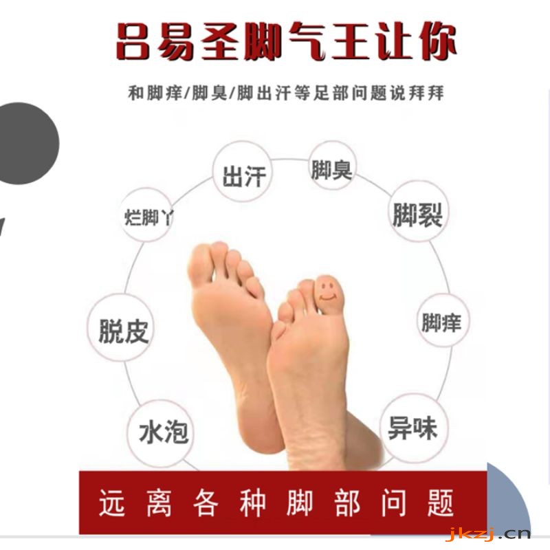 吕易圣脚气王，可贴牌定制、可批发代理、全国火爆招商中！(图2)