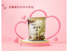 吕易圣妇洁净中药包可oem贴牌代工、可批发代理、全国火爆招商 - 深圳健康科普资讯网