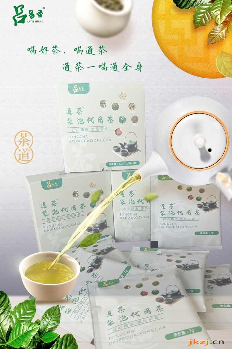 还在大油大腻、火锅炸串乱吃一通吗?给您肚子上的游泳圈脱下来吧,吕易圣袋泡茶 OEM贴牌定制 批发代理 全国火爆招商中!(图2) 还在大油大腻、火锅炸串乱吃一通吗?给您肚子上的游泳圈脱下来吧,吕易圣袋泡茶 OEM贴牌定制 批发代理 全国火爆招商中!(图2)