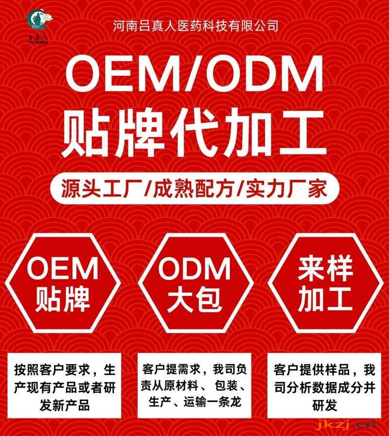 吕易圣妇洁净中药包可oem贴牌代工、可批发代理、全国火爆招商中!(图2) 吕易圣妇洁净中药包可oem贴牌代工、可批发代理、全国火爆招商中!(图2)