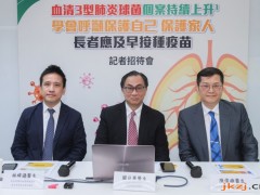 香港两学会同时呼吁：及早接种疫苗 预防血清3型肺炎 - 深圳健康科普资讯网