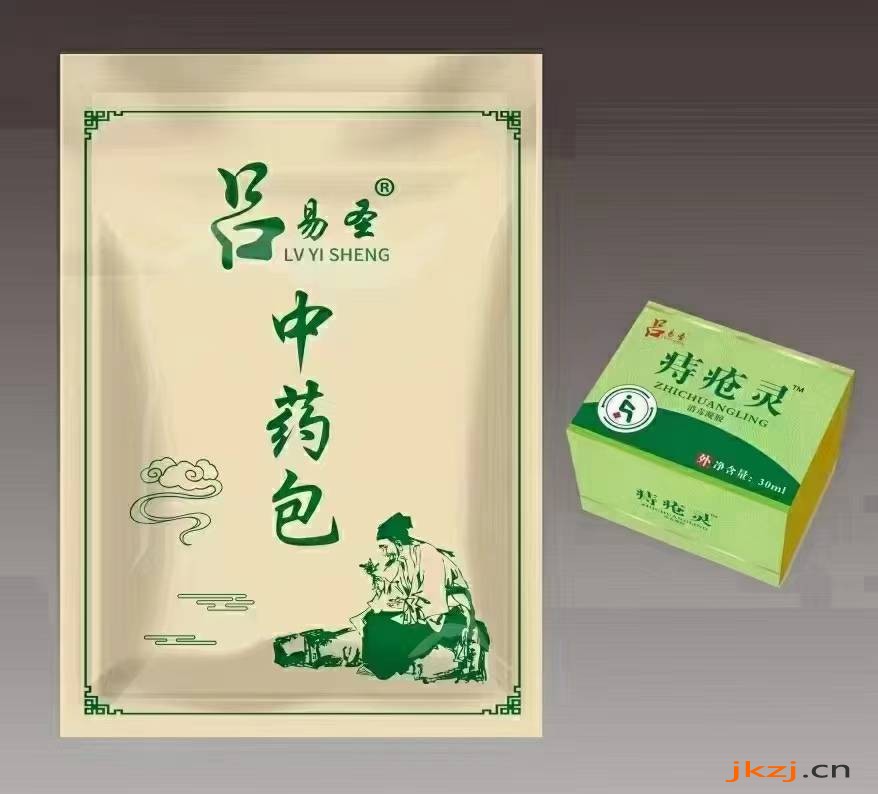 十男九痣，十女十痔得了痔疮坐立难安，吕易圣痔疮灵，无需微创只需一洗一抹(图3)