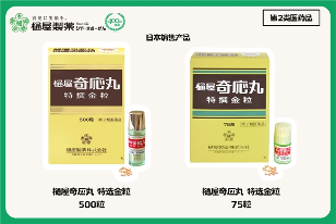 宝宝哭闹不停?换季焦虑?日本樋屋奇应丸,育儿宝妈人手必备产品!(图5) 宝宝哭闹不停?换季焦虑?日本樋屋奇应丸,育儿宝妈人手必备产品!(图5)