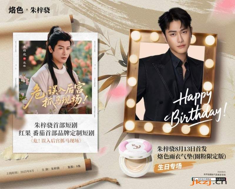 把握七夕核心趋势“爱人也爱己”，解析各品牌的“爱意经济”(图4)