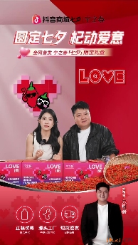 把握七夕核心趋势“爱人也爱己”，解析各品牌的“爱意经济”(图5)