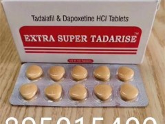 桑瑞生产的超级希爱力双效片全面剖析