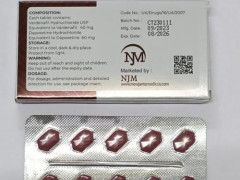 印度金水晶超级艾力达双效片Verdex 