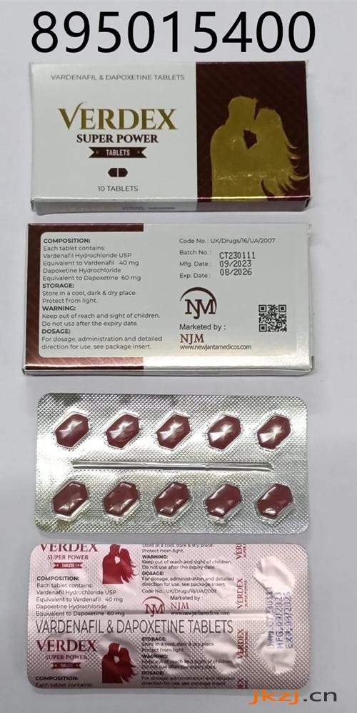 印度金水晶超级艾力达双效片Verdex Super Power(图1) 印度金水晶超级艾力达双效片Verdex Super Power(图1)