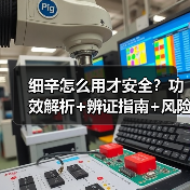 细辛怎么用才安全?功效解析+辨证指南+风险提示(图1) 细辛怎么用才安全?功效解析+辨证指南+风险提示(图1)