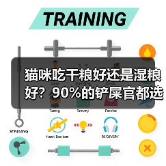 猫咪吃干粮好还是湿粮好?90%的铲屎官都选错了(图1) 猫咪吃干粮好还是湿粮好?90%的铲屎官都选错了(图1)