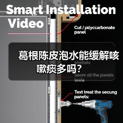 葛根陈皮泡水能缓解咳嗽痰多吗？(图2)