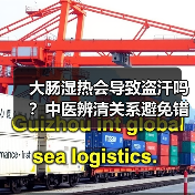 大肠湿热会导致盗汗吗?中医辨清关系避免错调理(图4) 大肠湿热会导致盗汗吗?中医辨清关系避免错调理(图4)