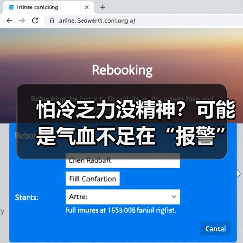 怕冷乏力没精神?可能是气血不足在“报警”(图1) 怕冷乏力没精神?可能是气血不足在“报警”(图1)