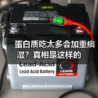 蛋白质吃太多会加重痰湿?真相是这样的(图2) 蛋白质吃太多会加重痰湿?真相是这样的(图2)