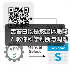 舌苔白腻是痰湿体质吗?教你科学判断与调理(图2) 舌苔白腻是痰湿体质吗?教你科学判断与调理(图2)