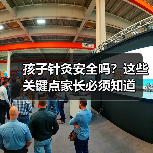 孩子针灸安全吗?这些关键点家长必须知道(图3) 孩子针灸安全吗?这些关键点家长必须知道(图3)