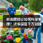 瘀血阻络证如何科学调理?这些误区千万别踩(图1) 瘀血阻络证如何科学调理?这些误区千万别踩(图1)