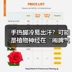 手热脚冷易出汗?可能是植物神经在“闹脾气(图3) 手热脚冷易出汗?可能是植物神经在“闹脾气(图3)