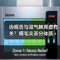 齿痕舌与湿气脾胃虚有关?喝毛尖茶分体质+调理指南(图1) 齿痕舌与湿气脾胃虚有关?喝毛尖茶分体质+调理指南(图1)