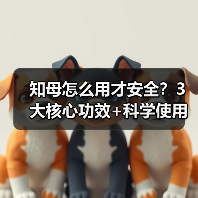 知母怎么用才安全?3大核心功效+科学使用指南(图2) 知母怎么用才安全?3大核心功效+科学使用指南(图2)