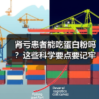 肾亏患者能吃蛋白粉吗?这些科学要点要记牢(图2) 肾亏患者能吃蛋白粉吗?这些科学要点要记牢(图2)