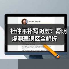 杜仲不补肾阴虚？肾阴虚调理误区全解析