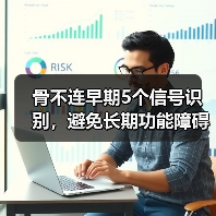 骨不连早期5个信号识别,避免长期功能障碍(图3) 骨不连早期5个信号识别,避免长期功能障碍(图3)