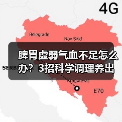 脾胃虚弱气血不足怎么办?3招科学调理养出好脾胃补气血(图4) 脾胃虚弱气血不足怎么办?3招科学调理养出好脾胃补气血(图4)