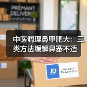 中医调理鼻甲肥大:三类方法缓解鼻塞不适(图3) 中医调理鼻甲肥大:三类方法缓解鼻塞不适(图3)