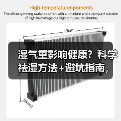 湿气重影响健康?科学祛湿方法+避坑指南,调体质更有效(图3) 湿气重影响健康?科学祛湿方法+避坑指南,调体质更有效(图3)