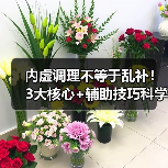 内虚调理不等于乱补！3大核心+辅助技巧科学应对(图1)