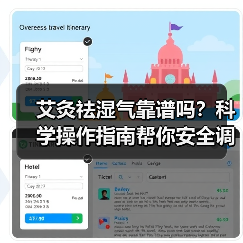 艾灸祛湿气靠谱吗？科学操作指南帮你安全调理 - 辰飞雨深圳健康科普资讯网