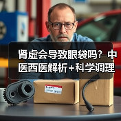 肾虚会导致眼袋吗？中医西医解析+科学调理指南 - 辰飞雨深圳健康科普资讯网
