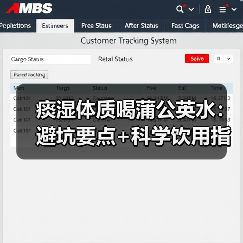 痰湿体质喝蒲公英水:避坑要点+科学饮用指南(图4) 痰湿体质喝蒲公英水:避坑要点+科学饮用指南(图4)