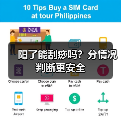 阳了能刮痧吗？分情况判断更安全(图2)