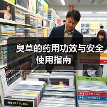 臭草的药用功效与安全使用指南(图2) 臭草的药用功效与安全使用指南(图2)