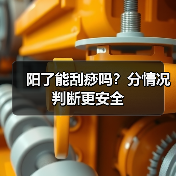 阳了能刮痧吗？分情况判断更安全(图4)