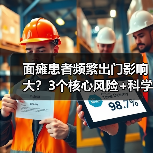 面瘫患者频繁出门影响大?3个核心风险+科学防护指南请收好(图3) 面瘫患者频繁出门影响大?3个核心风险+科学防护指南请收好(图3)