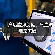 产后虚胖别慌，气血调理是关键 - 辰飞雨深圳健康科普资讯网