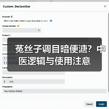 菟丝子调目暗便溏?中医逻辑与使用注意(图2) 菟丝子调目暗便溏?中医逻辑与使用注意(图2)