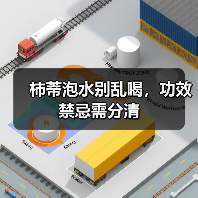 柿蒂泡水别乱喝,功效禁忌需分清(图4) 柿蒂泡水别乱喝,功效禁忌需分清(图4)
