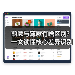 煎厥与薄厥有啥区别？一文读懂核心差异识别健康信号 - 辰飞雨深圳健康科普资讯网