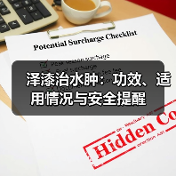泽漆治水肿:功效、适用情况与安全提醒(图3) 泽漆治水肿:功效、适用情况与安全提醒(图3)