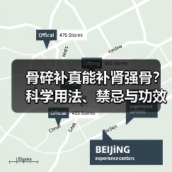 骨碎补真能补肾强骨？科学用法、禁忌与功效全解析 - 辰飞雨深圳健康科普资讯网