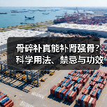 骨碎补真能补肾强骨?科学用法、禁忌与功效全解析(图2) 骨碎补真能补肾强骨?科学用法、禁忌与功效全解析(图2)